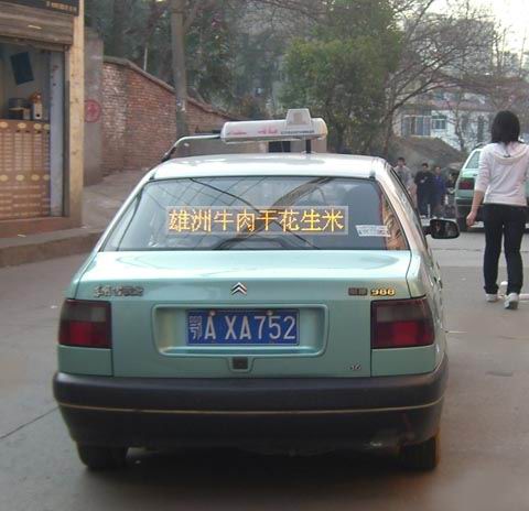 出租车广告屏